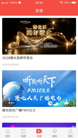 冀云隆化 冀云隆化