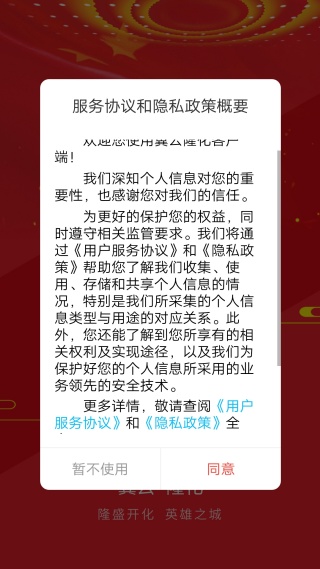 冀云隆化 冀云隆化