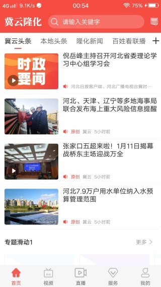 冀云隆化 冀云隆化