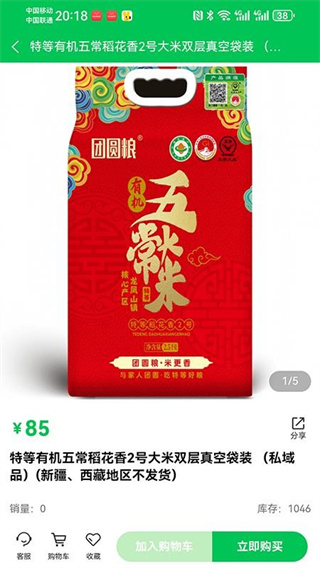 生意通本地生活app最新版下载