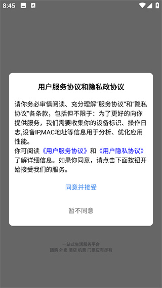有块田本地生活app最新版下载 有块田本地生活app最新版下载