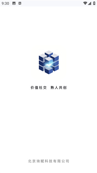 询赋app最新版下载 询赋app最新版下载