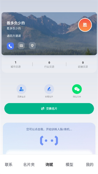 询赋app最新版下载 询赋app最新版下载