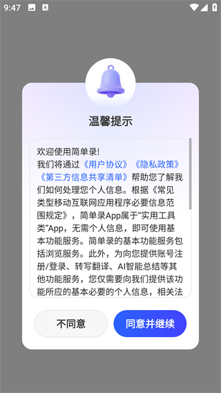 简单录软件下载 简单录软件下载