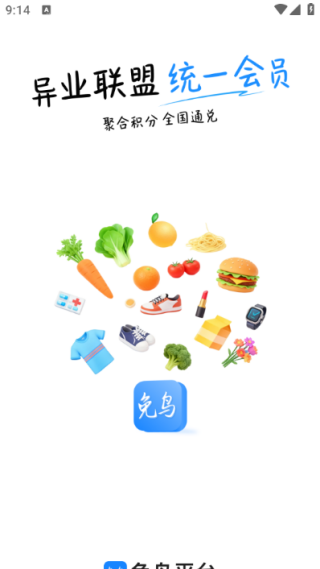 免鸟app下载安装 免鸟app下载安装