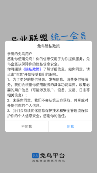 免鸟app下载安装 免鸟app下载安装