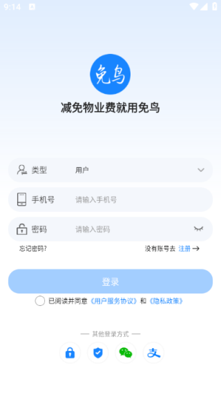 免鸟app下载安装 免鸟app下载安装