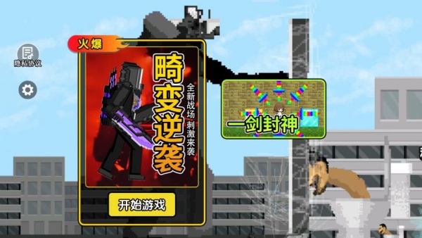 超级英雄马桶人最新版下载 超级英雄马桶人最新版下载