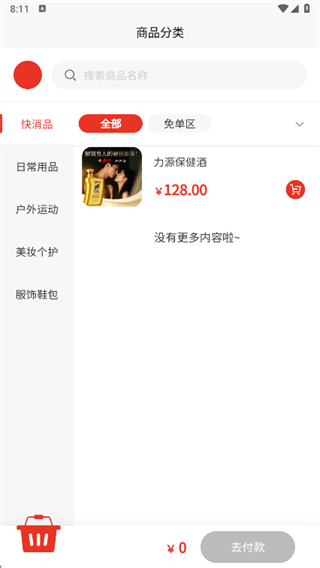 发财鸭APP下载 发财鸭APP下载