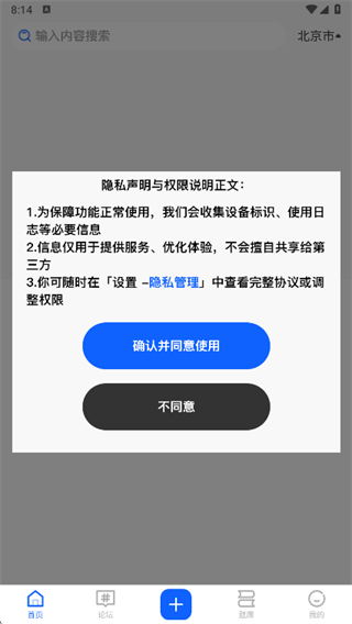 低空服务平台app下载 低空服务平台app下载