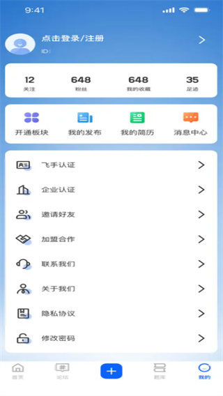 低空服务平台app下载 低空服务平台app下载