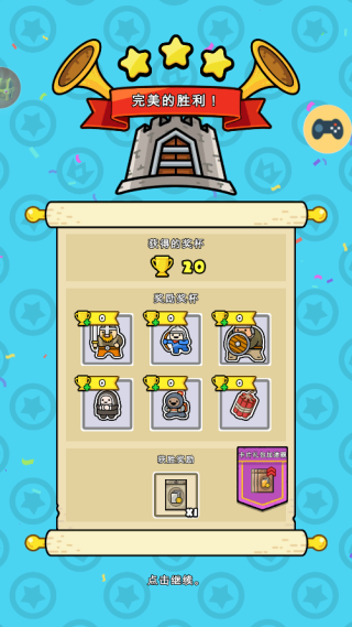 决战王国手机版下载