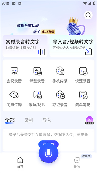 简单录软件下载 简单录软件下载