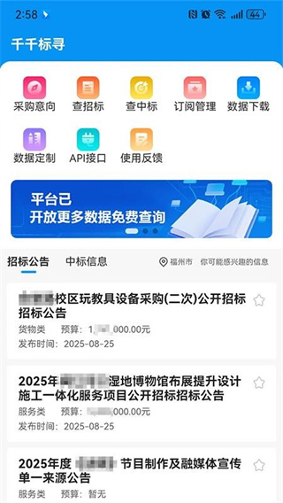 千千标寻app下载