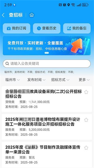 千千标寻app下载