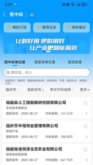 千千标寻app下载