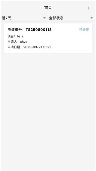 服务e速达app最新版下载