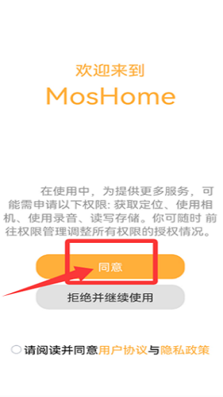 MosHome软件下载 MosHome软件下载
