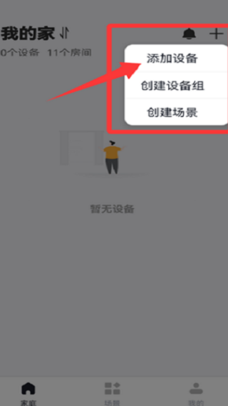 MosHome软件下载 MosHome软件下载