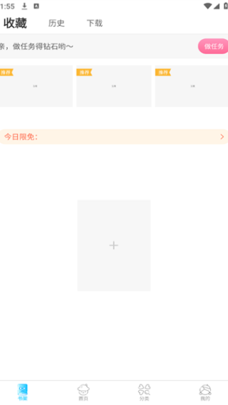 漫看漫画安卓版下载 漫看漫画安卓版下载