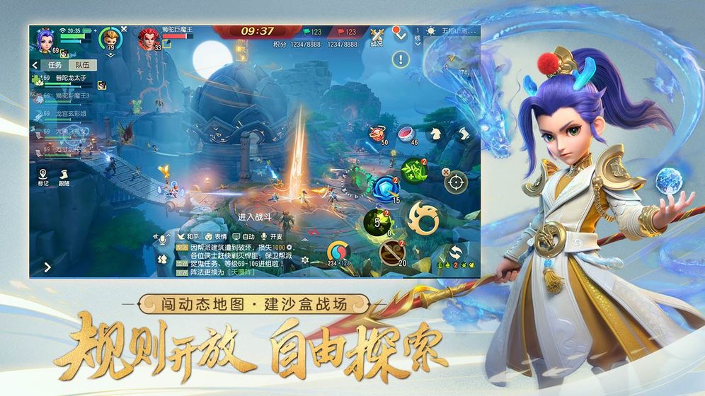 梦幻西游三维版手游不删档版 v3.4.2 免费版