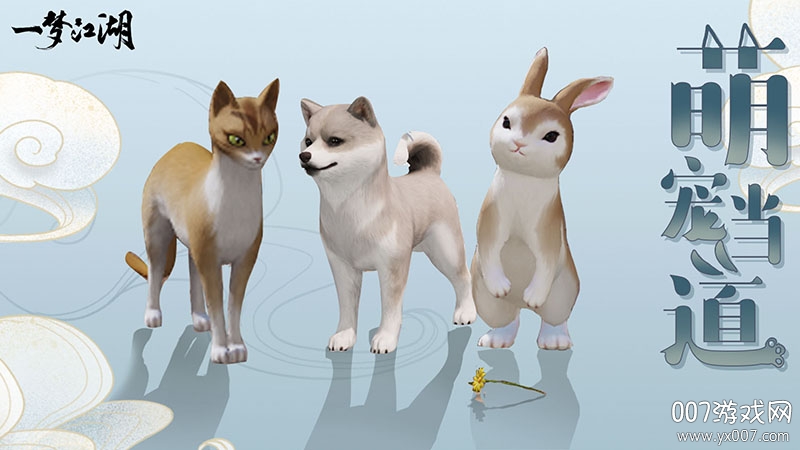 网易一梦江湖手游官方版 网易一梦江湖手游官方版