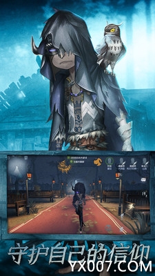 第五人格手游邮差维克多葛兰兹版 v2025.0711.1109 特殊版