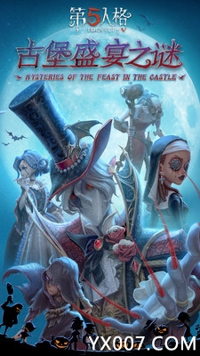 第五人格手游邮差维克多葛兰兹版 v2025.0711.1109 特殊版