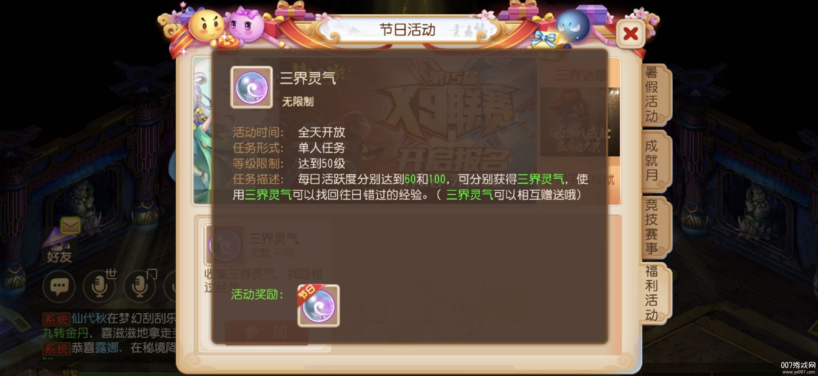 梦幻西游手游贸易改版 梦幻西游手游贸易改版