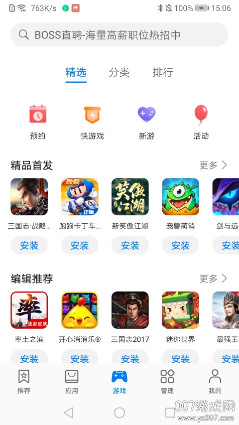 鸿蒙应用商店最新版 鸿蒙应用商店最新版