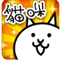 猫咪大战争9999999罐头版2025最新版 v13.5.0 安卓版