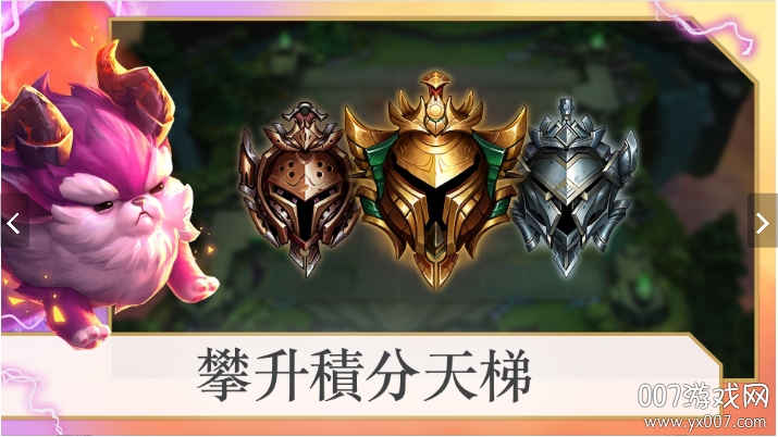 云顶之弈ourplay64位稳定版 V15.15.6997589 最新版