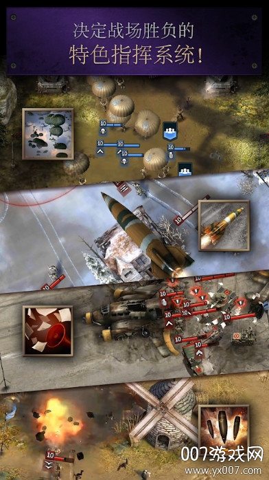 勇猛之路二战 v2.61.1801.108530 安卓版