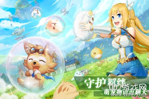 彩虹物语徐浩朱元冰版 v1.1.7.21   通用礼包