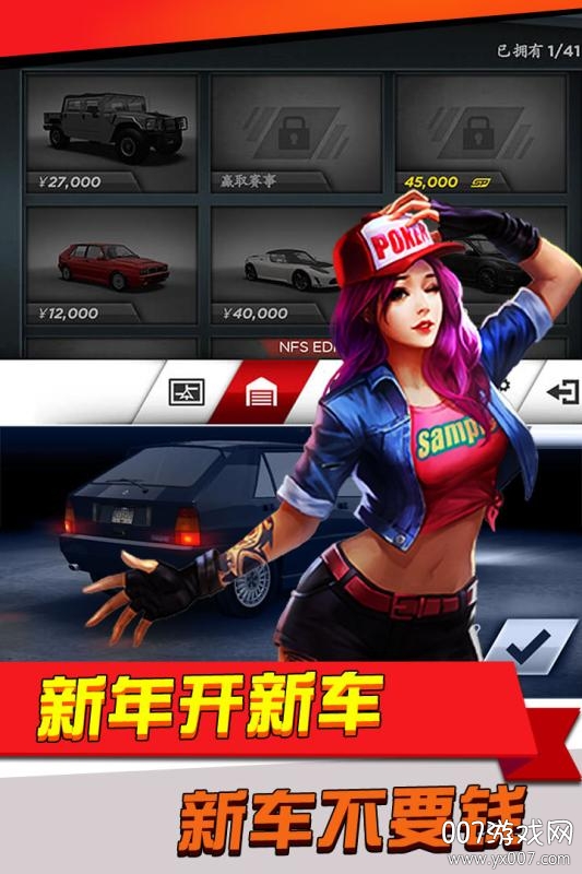 极品飞车无限狂飙九游版 v8.4.0 全新版