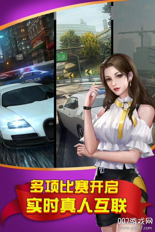 极品飞车无限狂飙九游版 v8.4.0 全新版