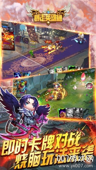 暴走英雄坛华为渠道服下载 v3.3.0 安卓最新版