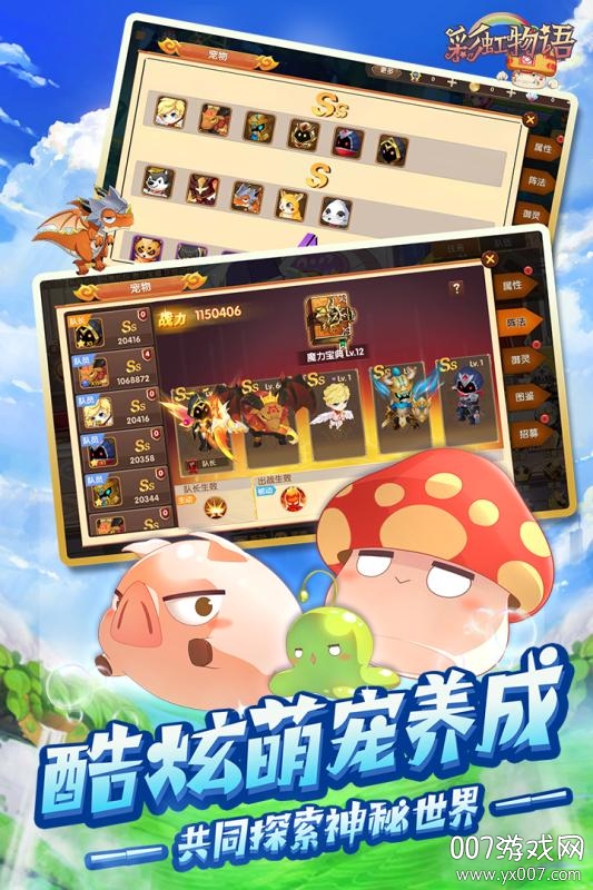 彩虹物语手游官网礼包版 v1.1.7.21  安卓版