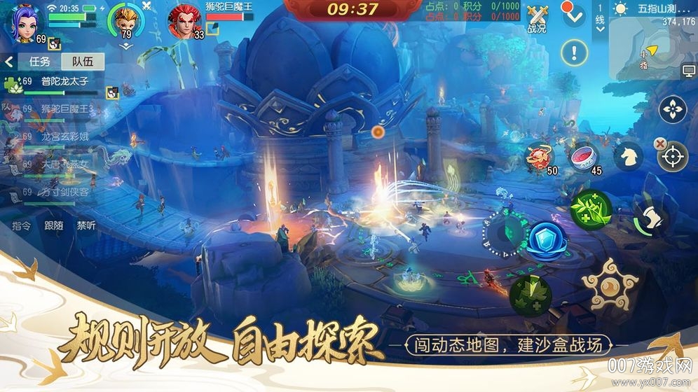 杨洋代言梦幻西游三维版纪念服上线 v3.4.2 最新版