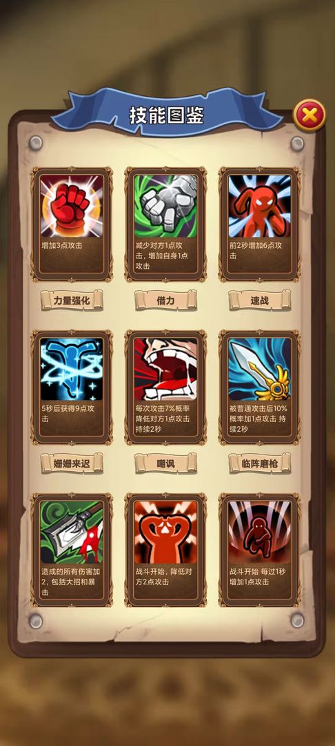 选技生存大乱斗 v1.9.0 安卓版