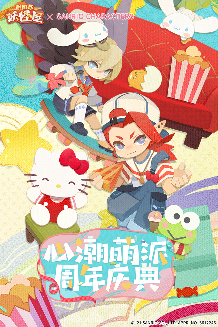 阴阳师妖怪屋网易官方版 v1.1000.20227 最新版