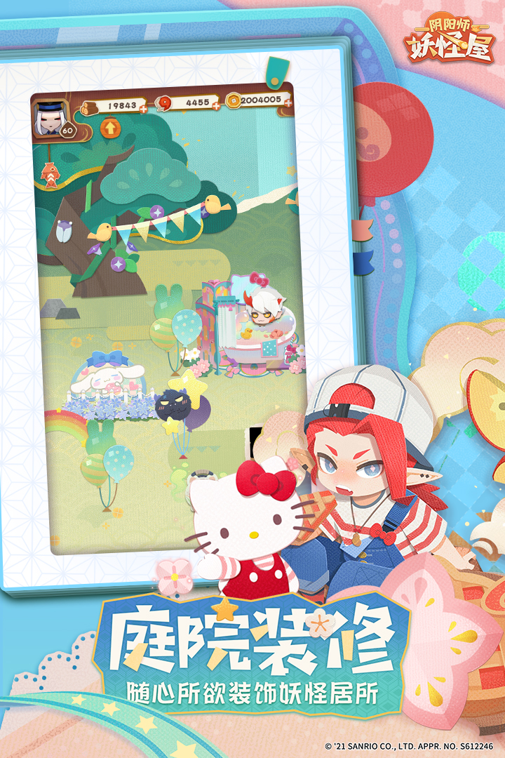 阴阳师妖怪屋网易官方版 v1.1000.20227 最新版