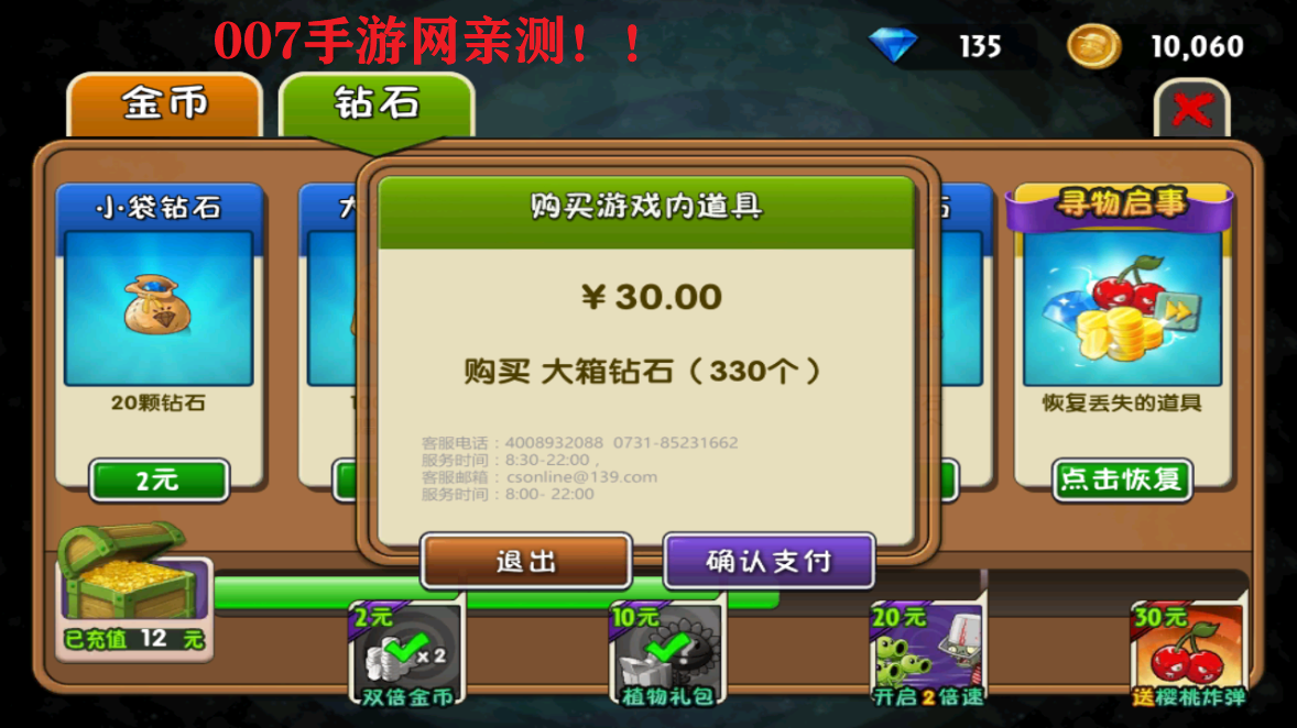 pvz2内置MOD修改器中文版 v11.9.1 最新版