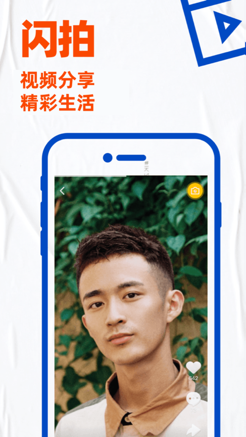 Blued交友软件下载安装 v7.43.6 官方版