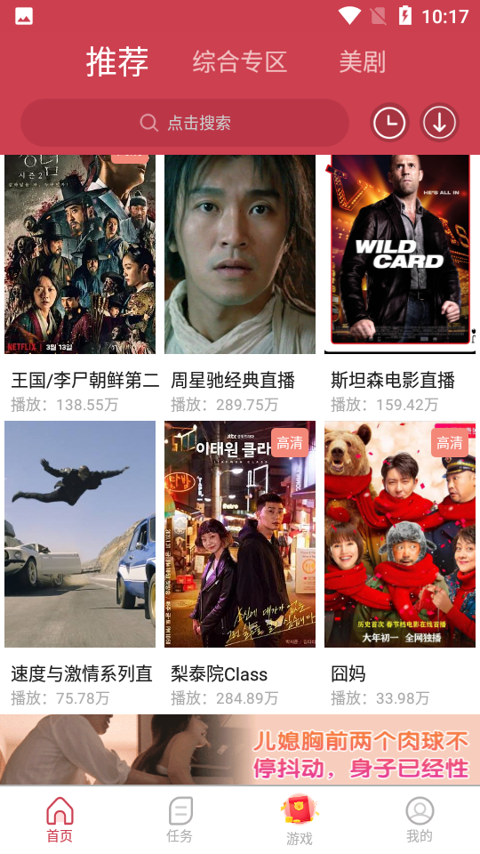 爱美剧2026最新版本 v8.1.0.2 安卓版