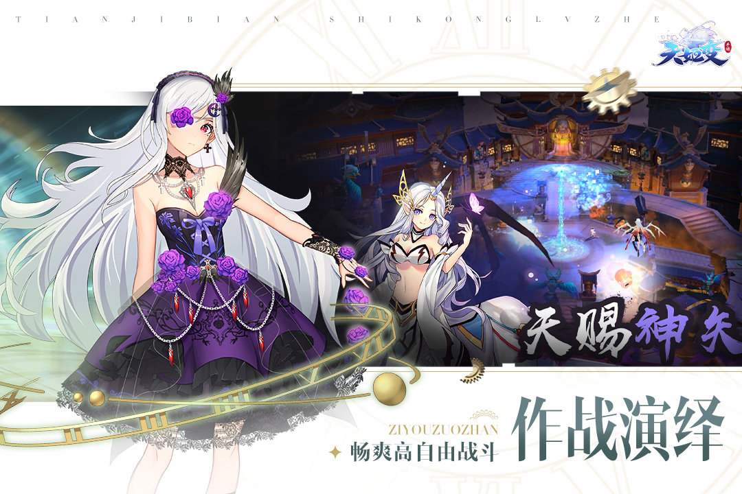 天姬变vivo官方版下载 v0.46.00 最新版