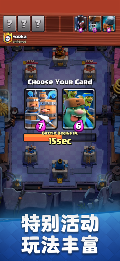 皇室战争小米渠道服下载 v20.1.1 最新版