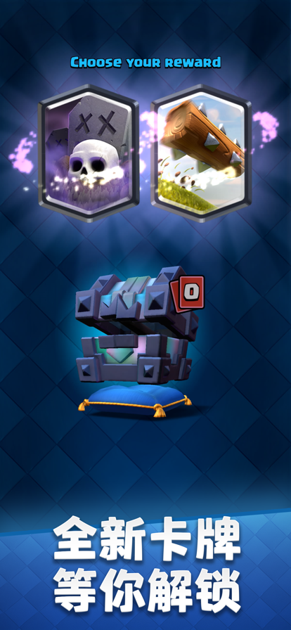 皇室战争小米渠道服下载 v20.1.1 最新版