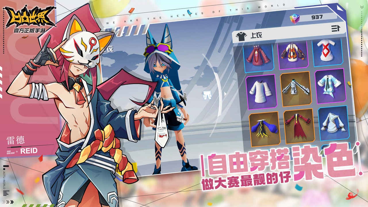 凹凸世界手游官方版下载 v3.0.6 安卓版