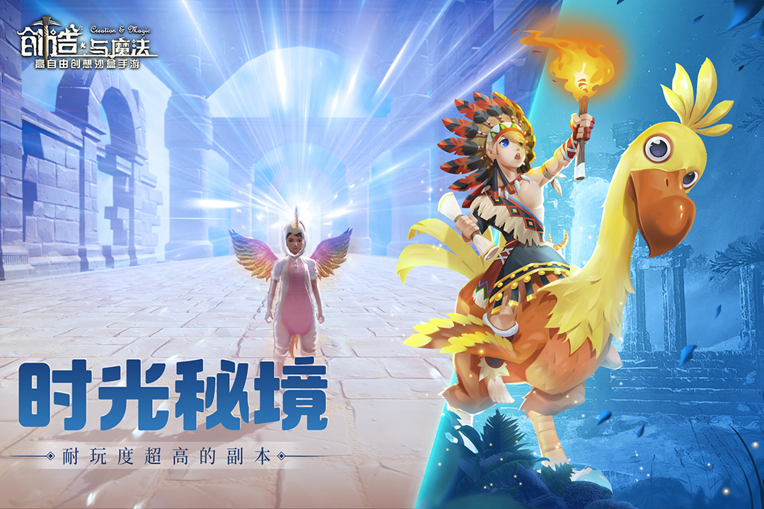 创造与魔法九游版官方正版下载 v1.0.0780 安卓版